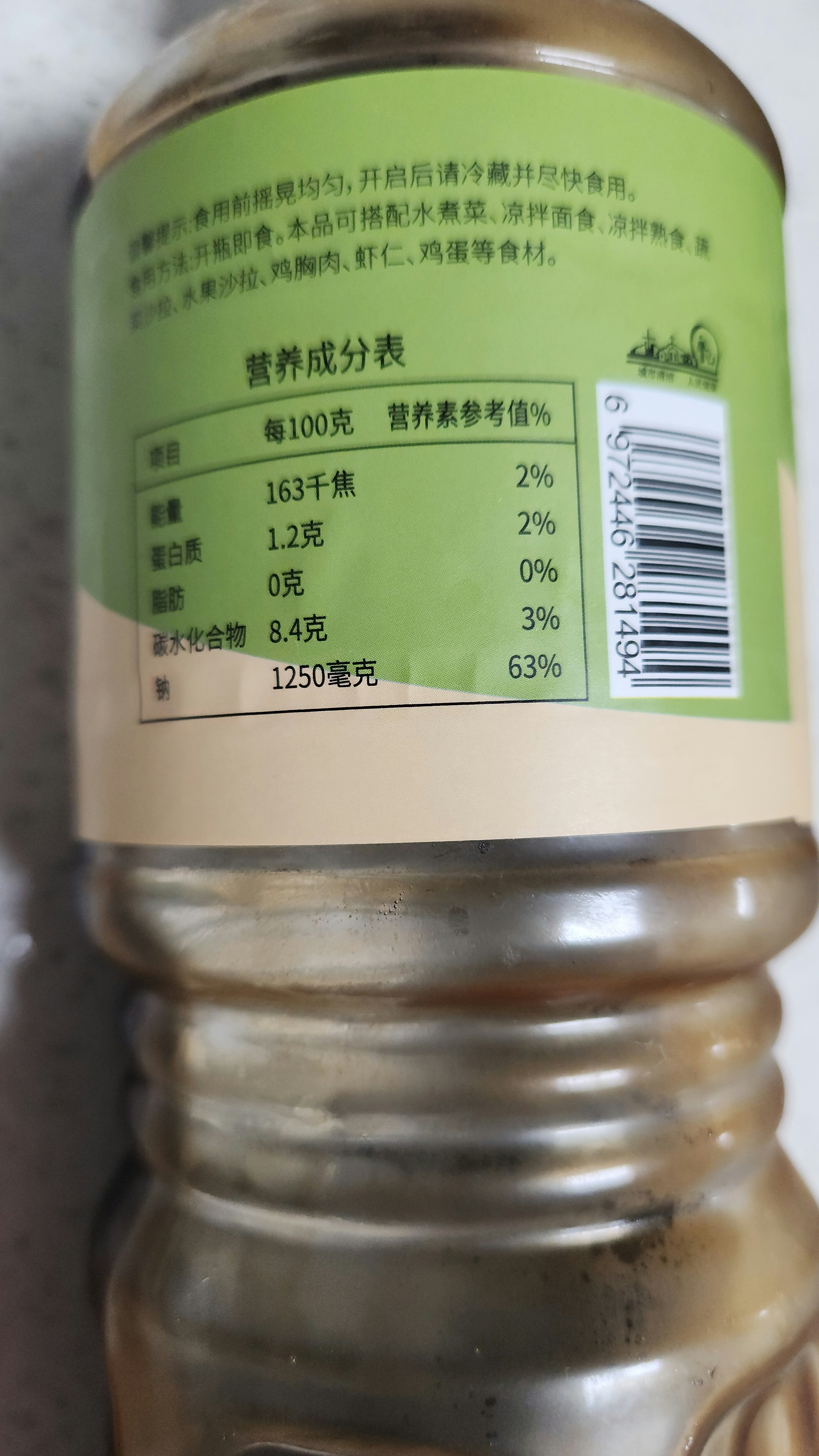 云山半0脂肪0蔗糖油醋汁沙拉酱1L零添加蔗糖低脂健身轻食沙拉水煮菜调味 实拍图