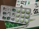 [三金] 三金片0.32g*72片/盒 实拍图