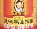 陶华碧老干妈风味鸡油辣椒280g【美食大赛同款】贵州特产辣椒酱下饭菜调料蘸料 实拍图