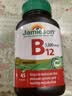 健美生（Jamieson）维生素B12 45片/瓶 缓释型 高含量5000mcg 维护神经易吸收 实拍图