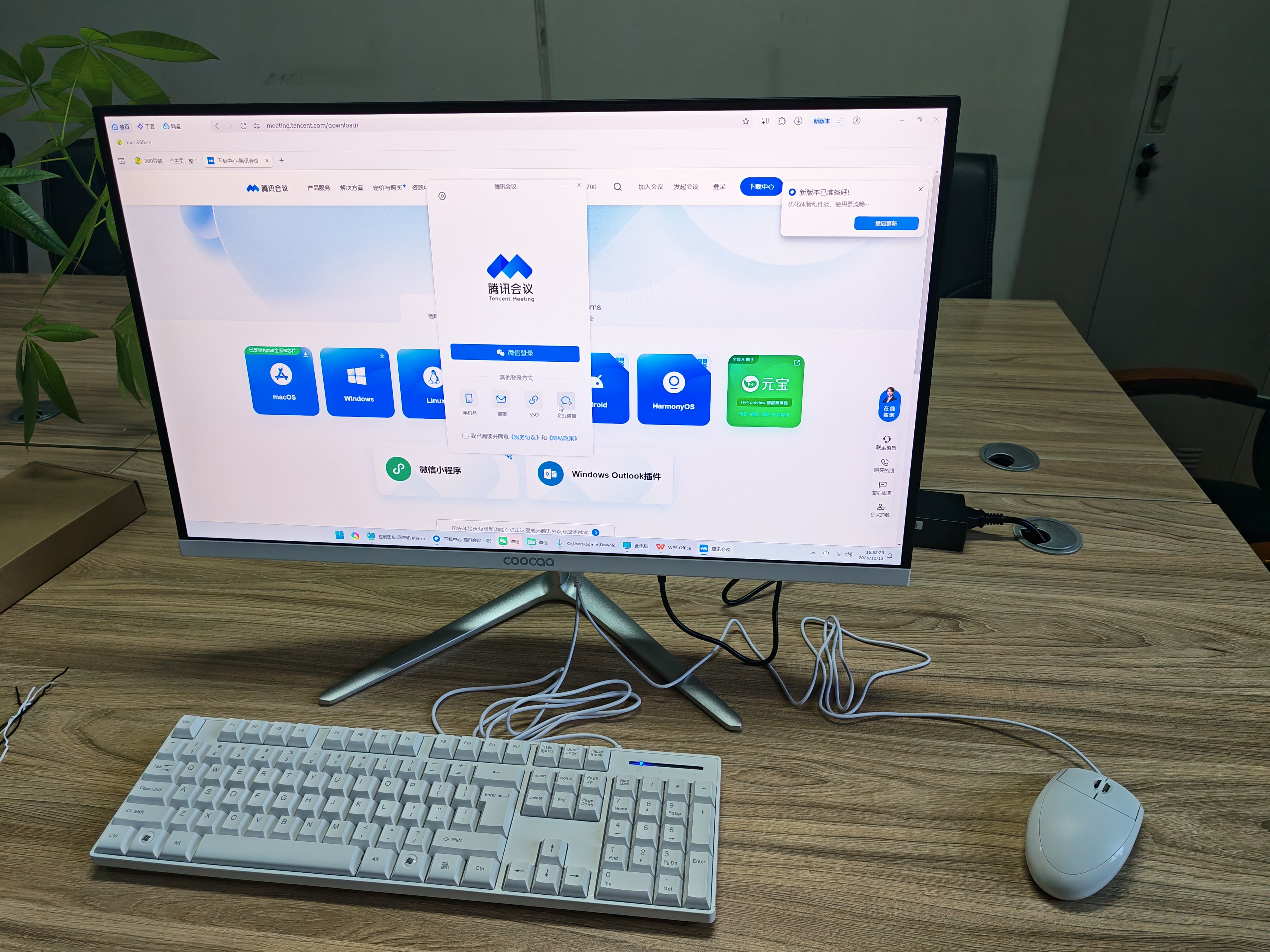 酷开创维一体机电脑27英寸 商务办公家用学习台式主机高清（i5-13420H+16G+1TB）WIFI 蓝牙 实拍图