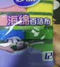 妙洁海绵百洁布 11*7cm 12片装 四色分用去油污抹布厨房洗碗棉 实拍图