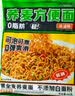 云山半 荞麦方便面60g*10包 低脂肪拌面冷面条健身代餐速食免煮挂面泡面 实拍图