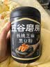 五谷磨房黑芝麻糊低GI核桃芝麻黑豆粉早餐代餐粉黑芝麻五黑粉600g 实拍图