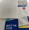 得力(deli)A4/80张不干胶标贴打印纸 带背胶光面铜版标签纸 整张无分割 激光打印机适用 11878 实拍图