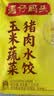 湾仔码头玉米蔬菜猪肉水饺1320g66只速食面点生鲜饺子儿童早餐速冻半成品 实拍图