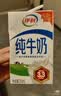伊利严选牧场纯牛奶 250ml*16盒3.3g优质乳蛋白全脂牛奶 礼盒装 实拍图