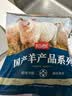 恒都 国产原切去骨羊后腿肉2斤 冷冻 国产草饲   煎炒炖煮 实拍图