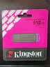 金士顿（Kingston）512GB USB3.2 Gen 1 U盘 DTXG2 大容量U盘 多彩钥匙环 轻巧便携 学习办公投标电脑车载优盘 实拍图