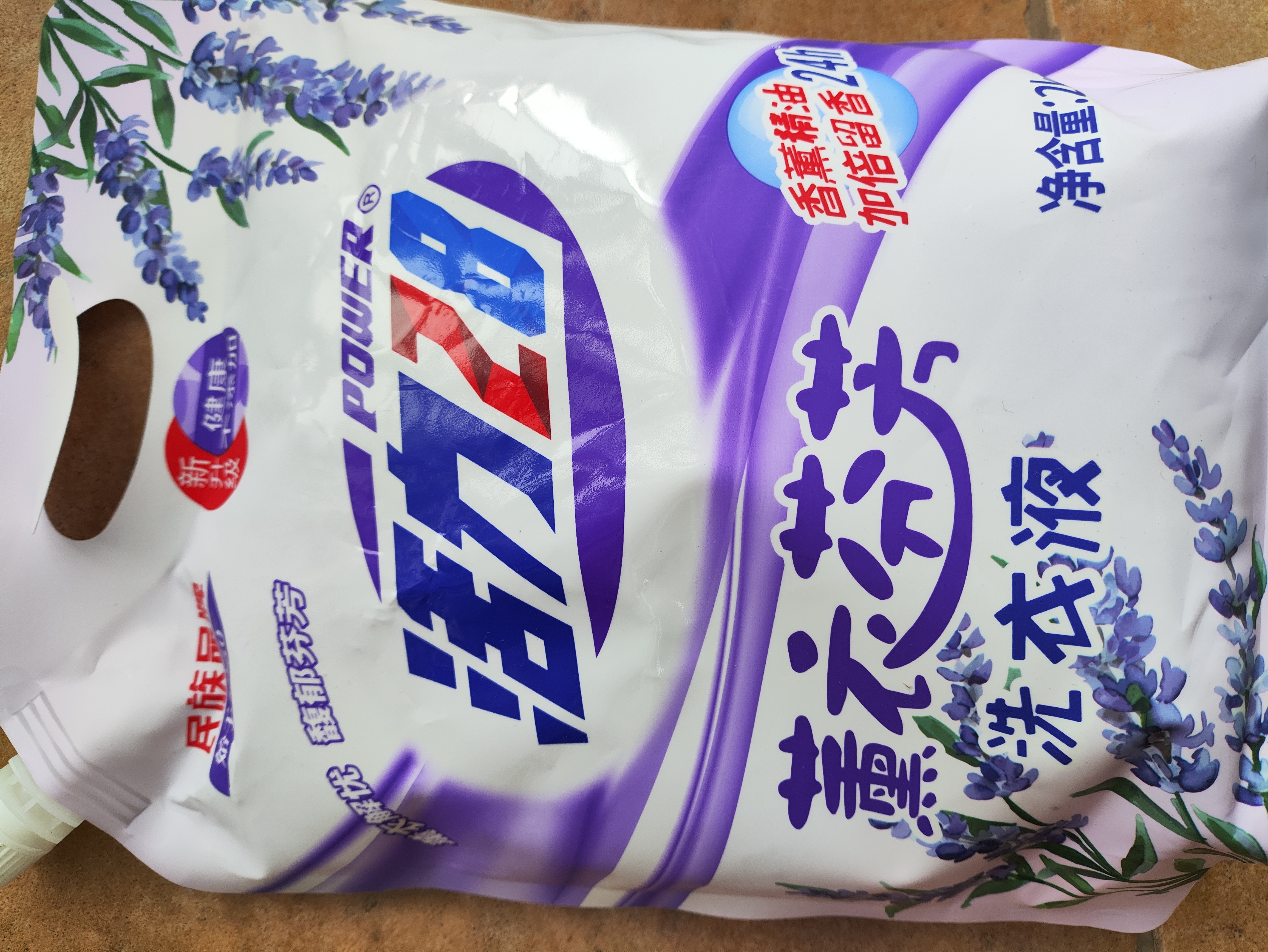 活力28薰衣芬芳洗衣液4斤尝鲜袋装 带盖便携持久留香去污洗衣液京东自营 实拍图