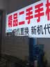 品胜 苹果13电池/iphone13电池 3C认证【到店免费安装】3750mAh容量升级苹果手机内置电池更换 实拍图
