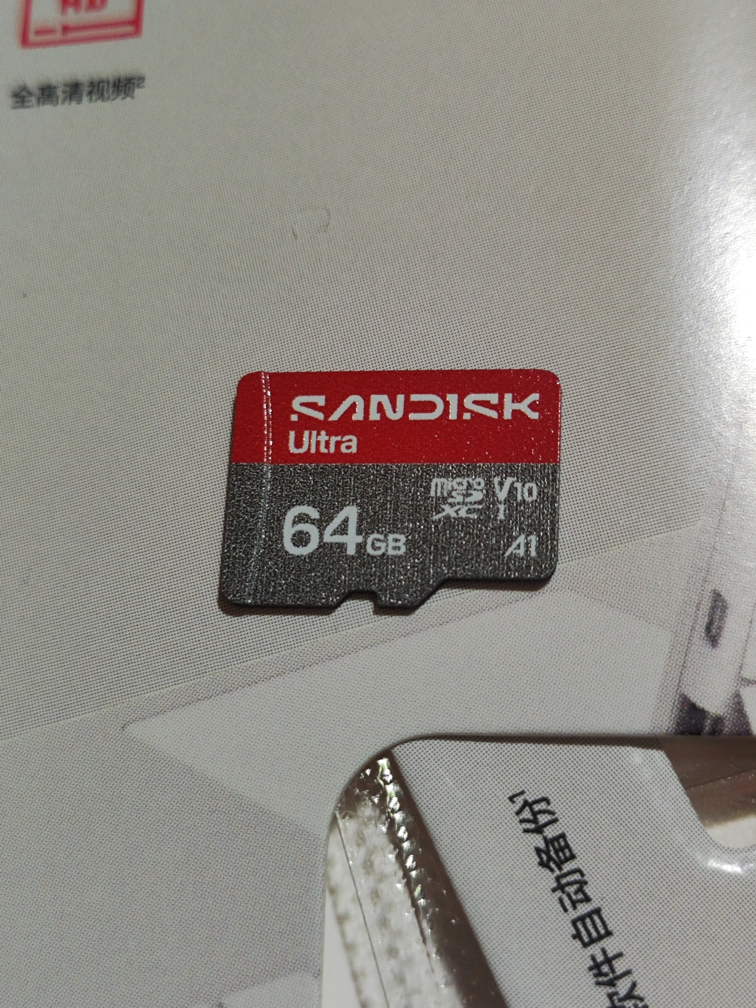 Sandisk闪迪64GB TF（MicroSD）内存卡 A1 U1 C10 至尊高速移动版存储卡 读速145MB/s 手机平板游戏机内存卡 实拍图
