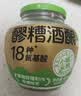 窝窝小罐发酵醪糟419g【非遗技艺】甜酒酿月子糯米酒糟即食京东自营 实拍图