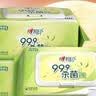 心相印【樊振东推荐】湿巾 杀菌卫生80抽*3包 升级加大加厚（经典茶香） 实拍图
