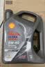 壳牌（Shell）全合成机油 5w-40(5w40)  4L超凡喜力都市光影版汽车保养京东自营 实拍图