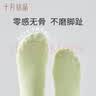 十月结晶孕妇袜子春秋月子袜产后产妇袜子女四季款纯棉4双装 实拍图