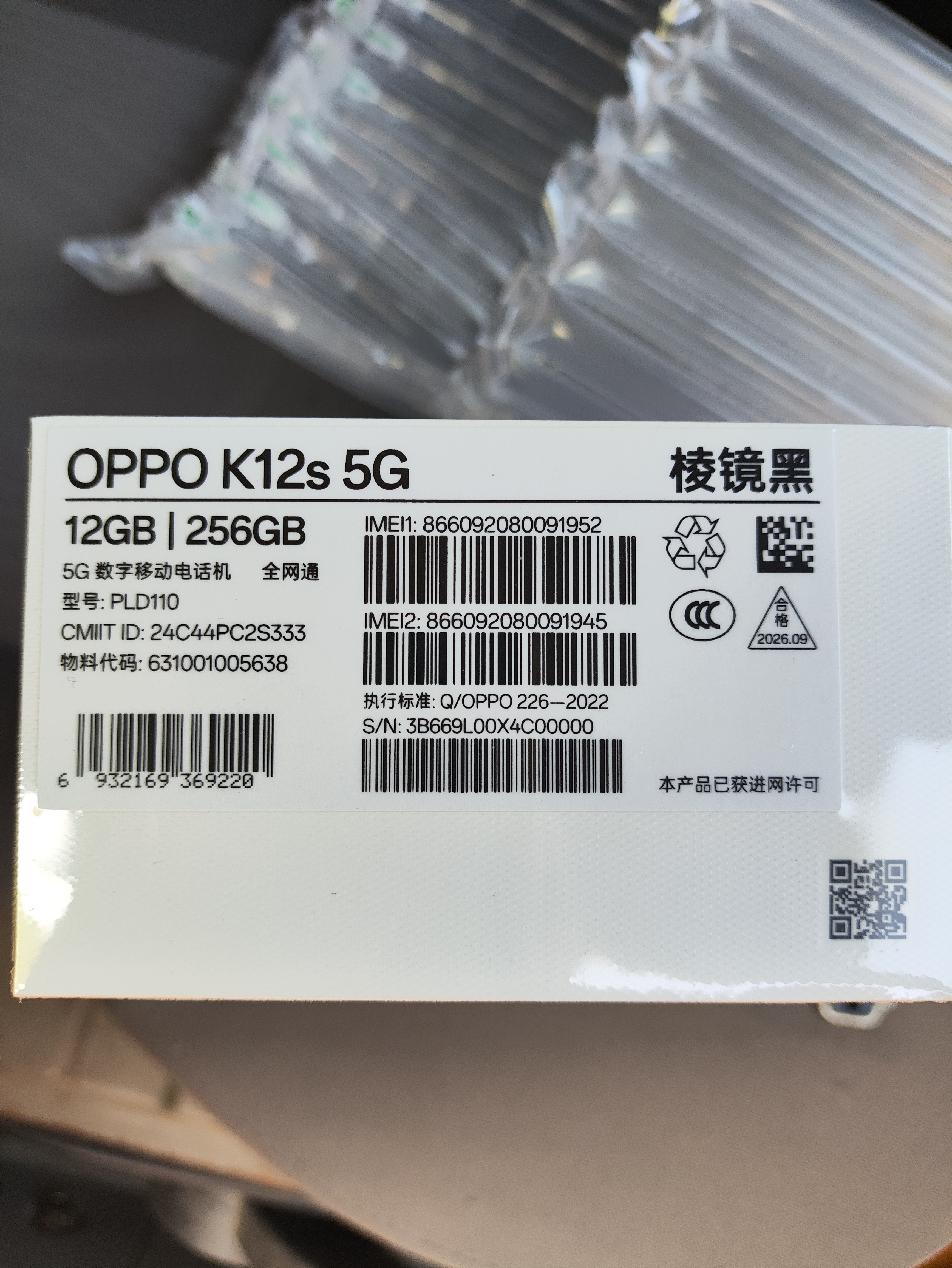 OPPO K12s 12GB+256GB 棱镜黑 7000mAh长续航大电池 OLED 直屏 骁龙学生 5G游戏千元新款手机 国家补贴 实拍图