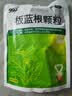 999 三九板蓝根颗粒10g*20袋 清热解毒 凉血利咽 咽喉肿痛 急性扁桃体炎,口咽干燥 实拍图
