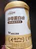 安琪纽特酵母蛋白粉400g 营养品18种氨基酸96%吸收率红茶味送礼送父母 实拍图