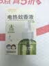 润本电蚊香液驱蚊液45ml*6瓶驱蚊防蚊补充装 实拍图