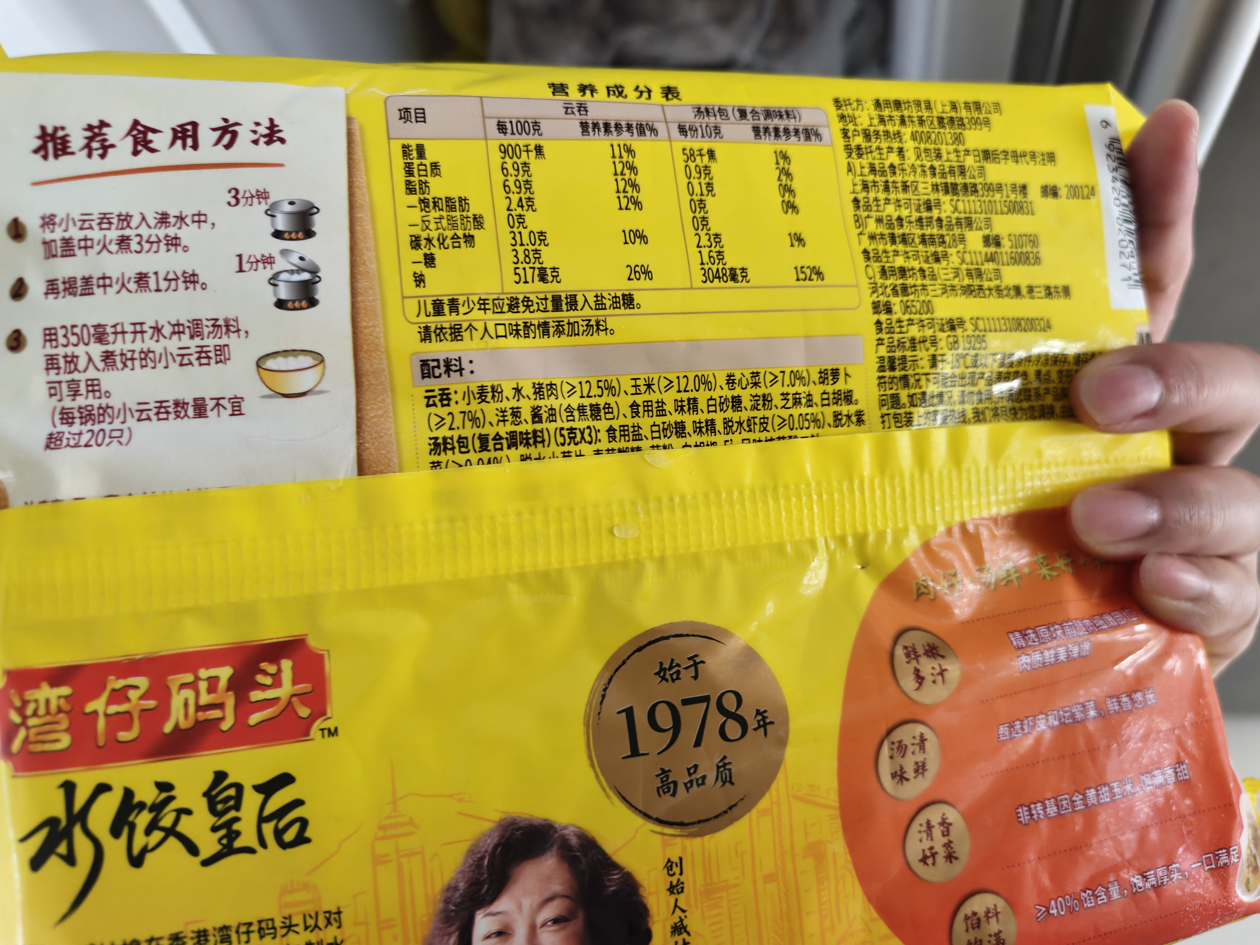 湾仔码头上汤小云吞玉米蔬菜猪肉600g75只馄饨夜宵速食儿童早餐半成品 实拍图