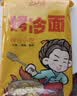 云山半 东北烤冷面615g*2袋 20片装含冷面酱包方便食品速食朝鲜特色小吃 实拍图