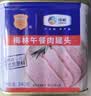 梅林午餐肉罐头340g*3火腿火锅搭档家庭应急储备即食品物资出游 实拍图