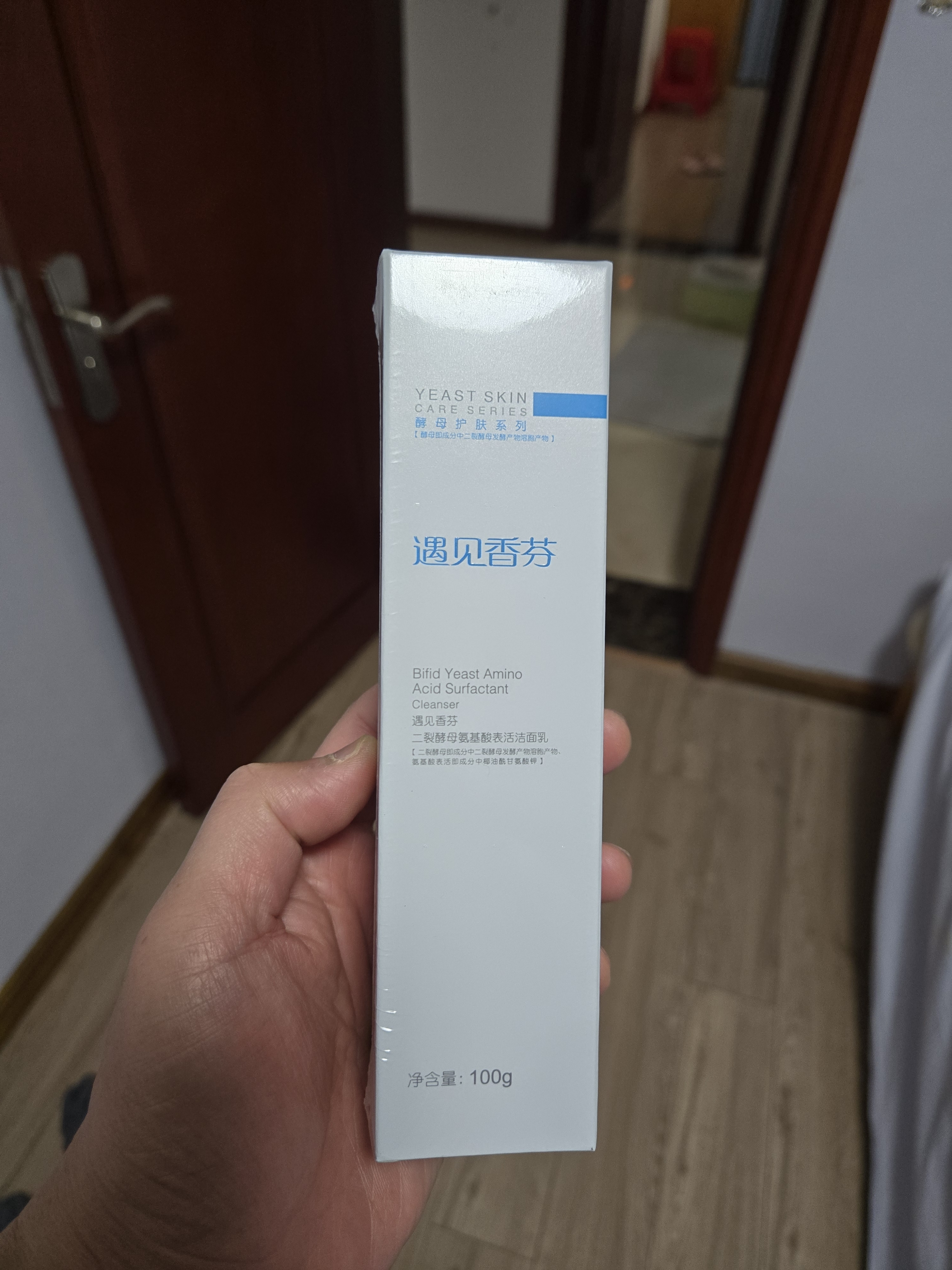 遇见香芬氨基酸洗面奶 水乳套装控油学生油皮清洁面部补水二裂酵母洁面乳 【清爽款】氨基酸洗面奶100g*2 实拍图