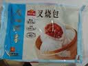 广州酒家叉烧包750g20个早茶糕点点心包子小笼包预制菜生鲜速食儿童早餐 实拍图