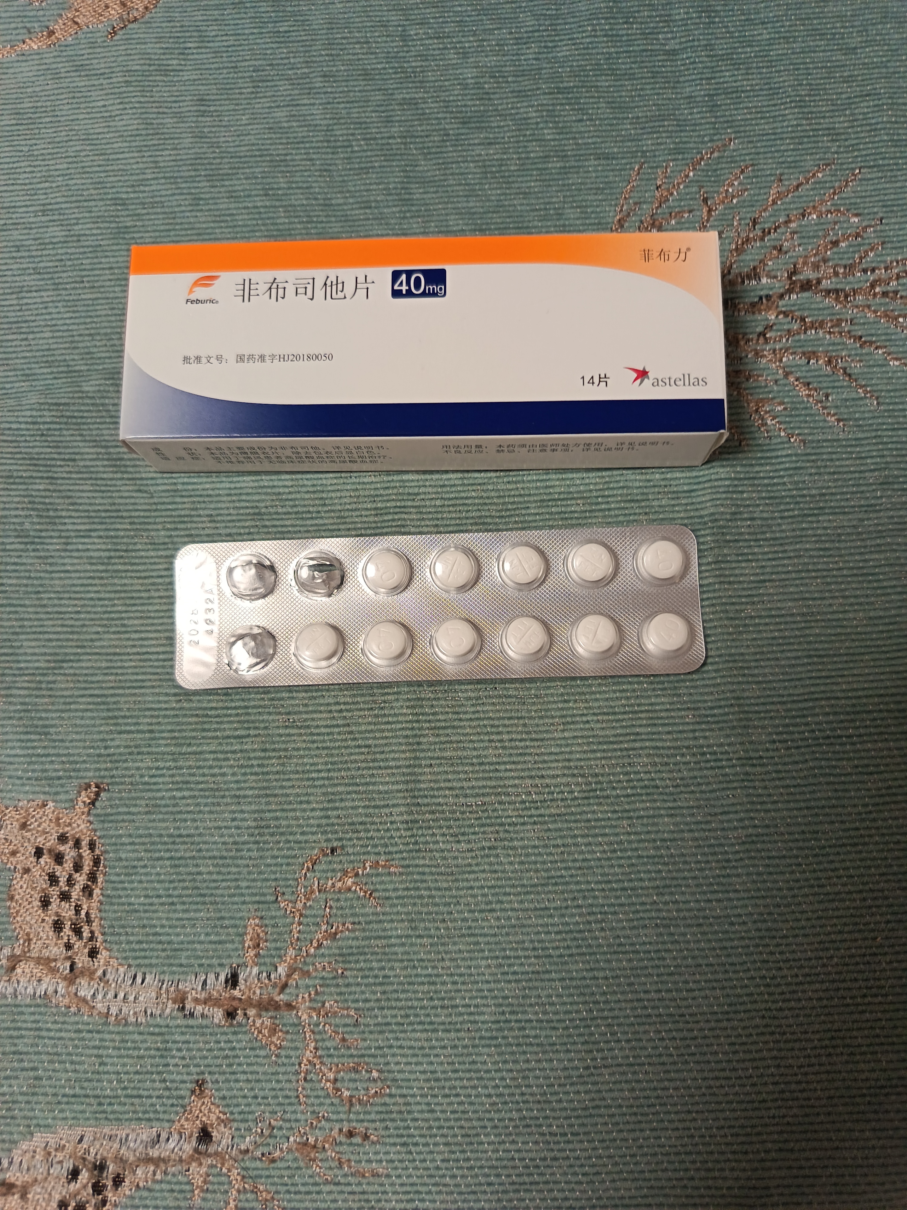 菲布力【原研进口】 菲布力 非布司他片40mg*14片/盒 3盒装 实拍图