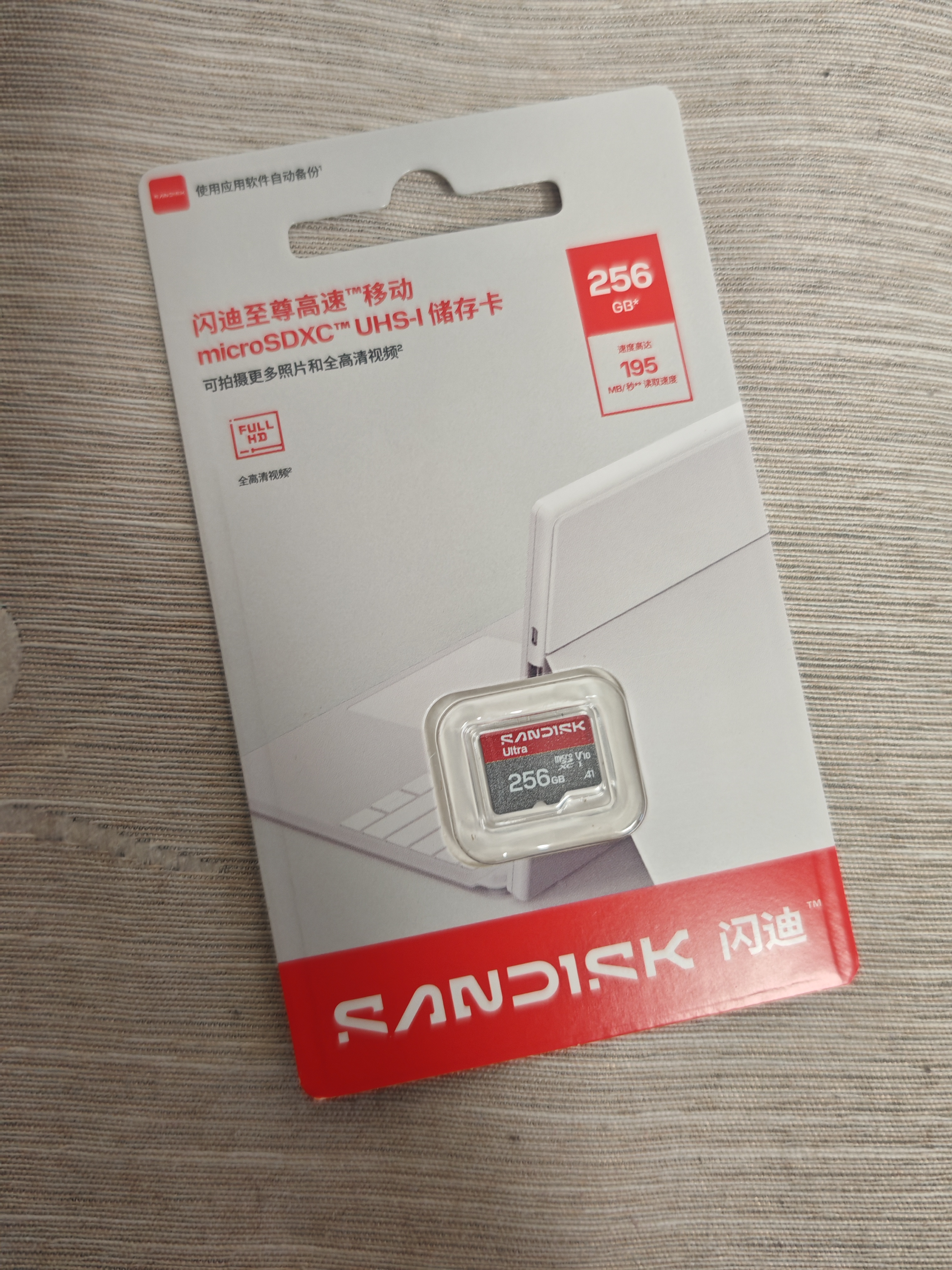 Sandisk闪迪内存卡class10存储Micro sd卡 高速行车记录仪tf卡 手机行车记录仪内存卡 256G【新升级】读速高达195Mb/s 实拍图