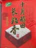 十月稻田 寒地之最 东北长粒香大米 8斤（东北大米 香米 4kg/公斤） 实拍图