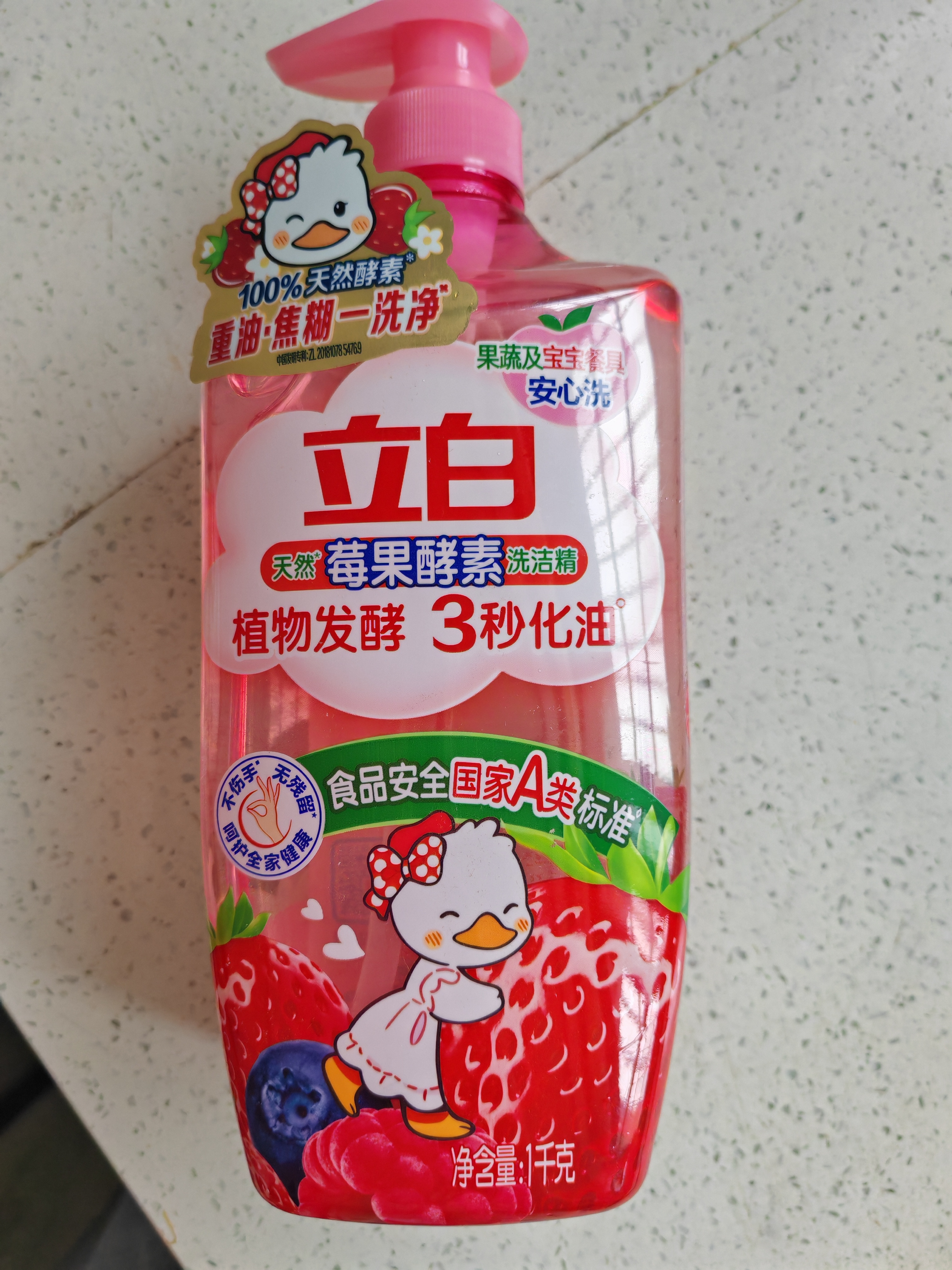 立白天然莓果酵素洗洁精1kg 洗涤剂洗碗液可洗奶瓶果蔬速溶 随机发货 实拍图