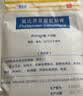 泽普思氟比洛芬凝胶贴膏 40mg*6贴/盒【原研进口】 实拍图