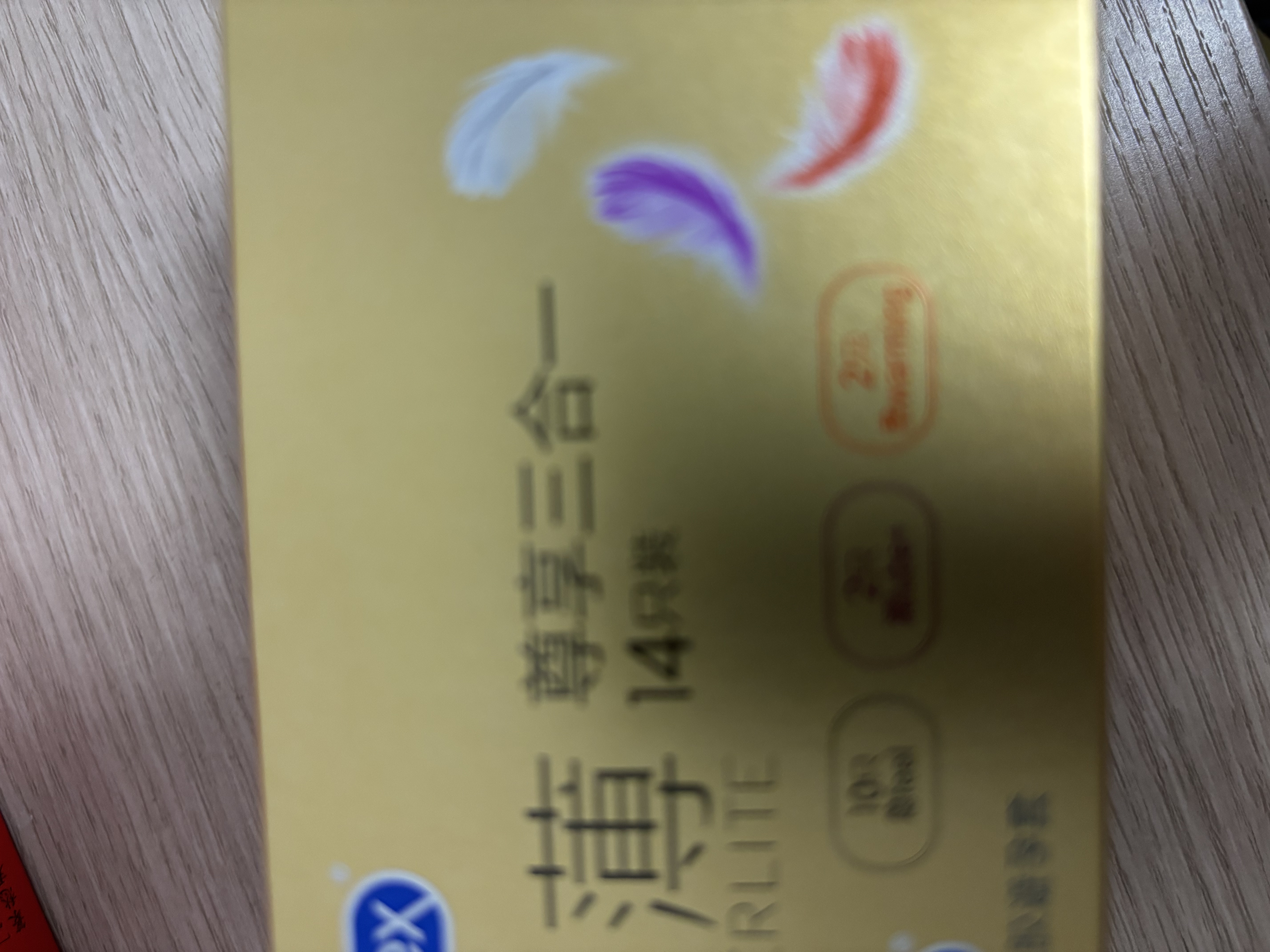 杜蕾斯（durex）避孕套安全套超薄尊享三合一14只情侣物品情趣用品成人计生套套 实拍图