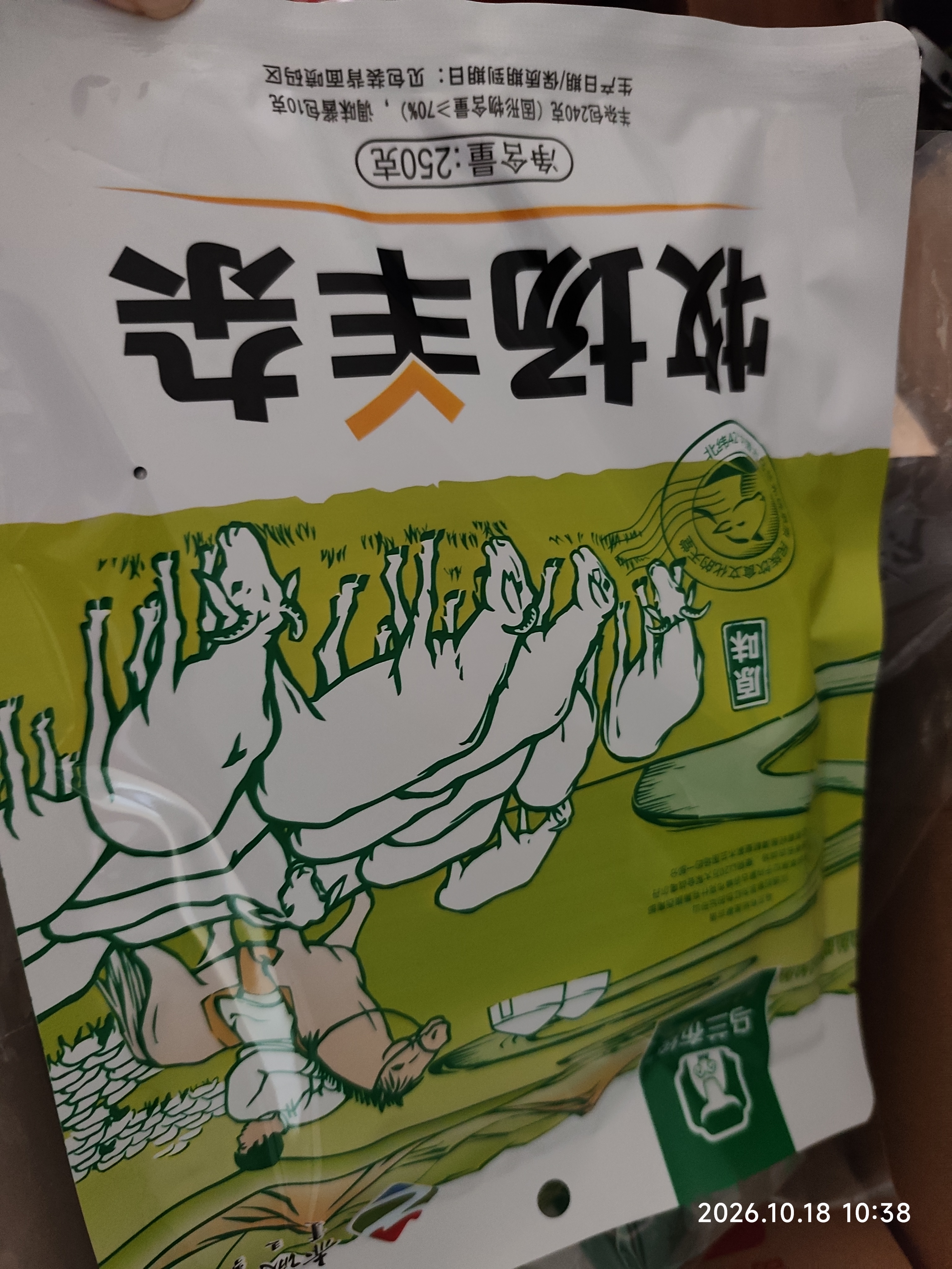草原汇香 牧场羊杂原味250g*3袋熟食羊杂汤羊杂碎开袋即食内蒙特产 实拍图