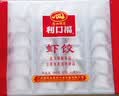 广州酒家虾饺480g 24只装 早餐半成品 广式早茶点心生鲜速冻面点开学季 实拍图