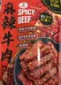 麻辣牛肉 560g 560g 实拍图