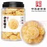 方家铺子中华老字号小银耳200g小朵一人食白木耳易出胶 实拍图