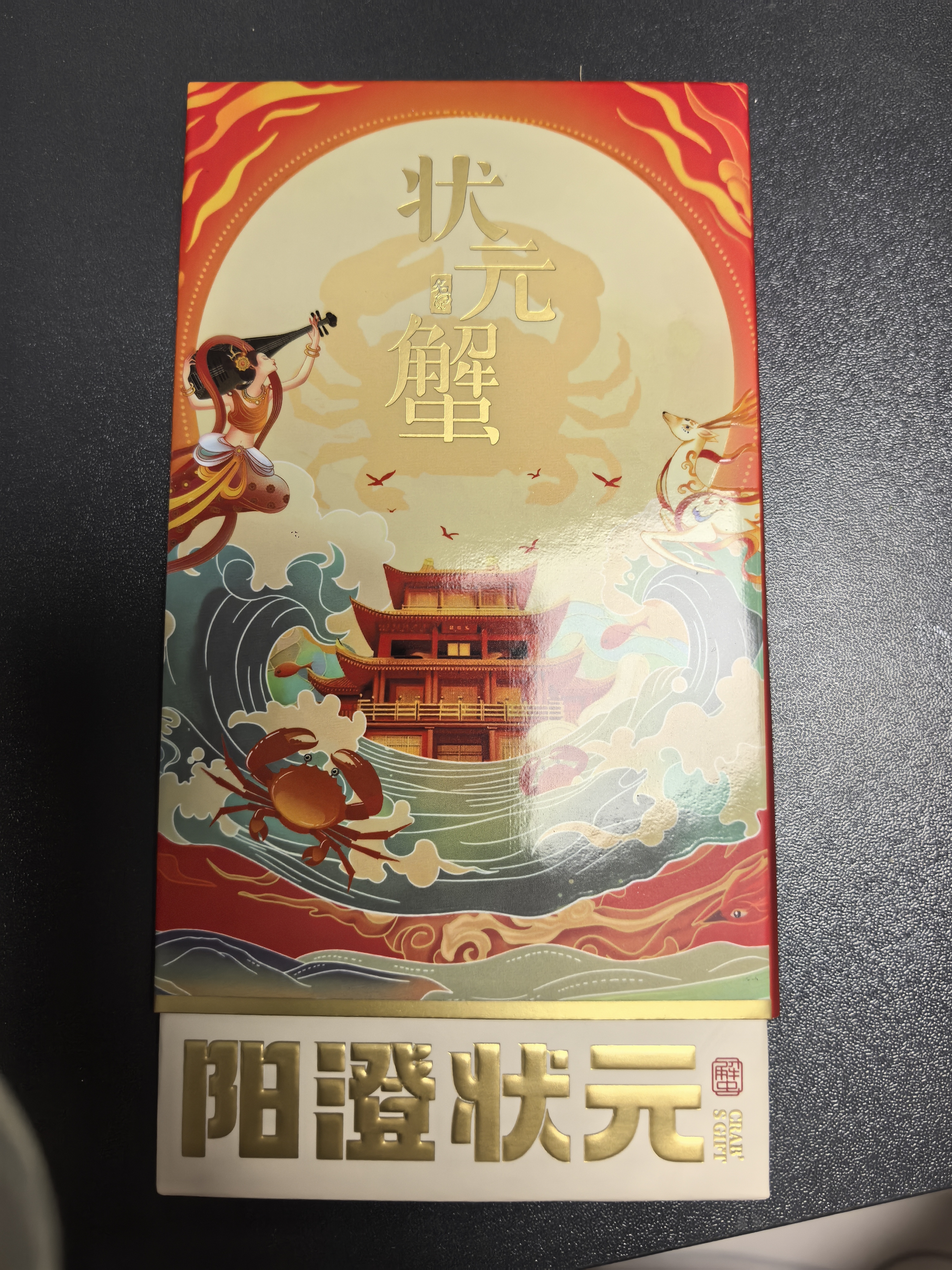【礼券】阳澄状元大闸蟹礼券8888型公4.5两母3.5两4对8只海鲜螃蟹卡券礼盒礼品卡湖蟹 实拍图