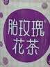 艺福堂花草茶 精品平阴原产胎玫瑰花茶120g 养生茶送母亲不熏硫搭菊花茶 实拍图