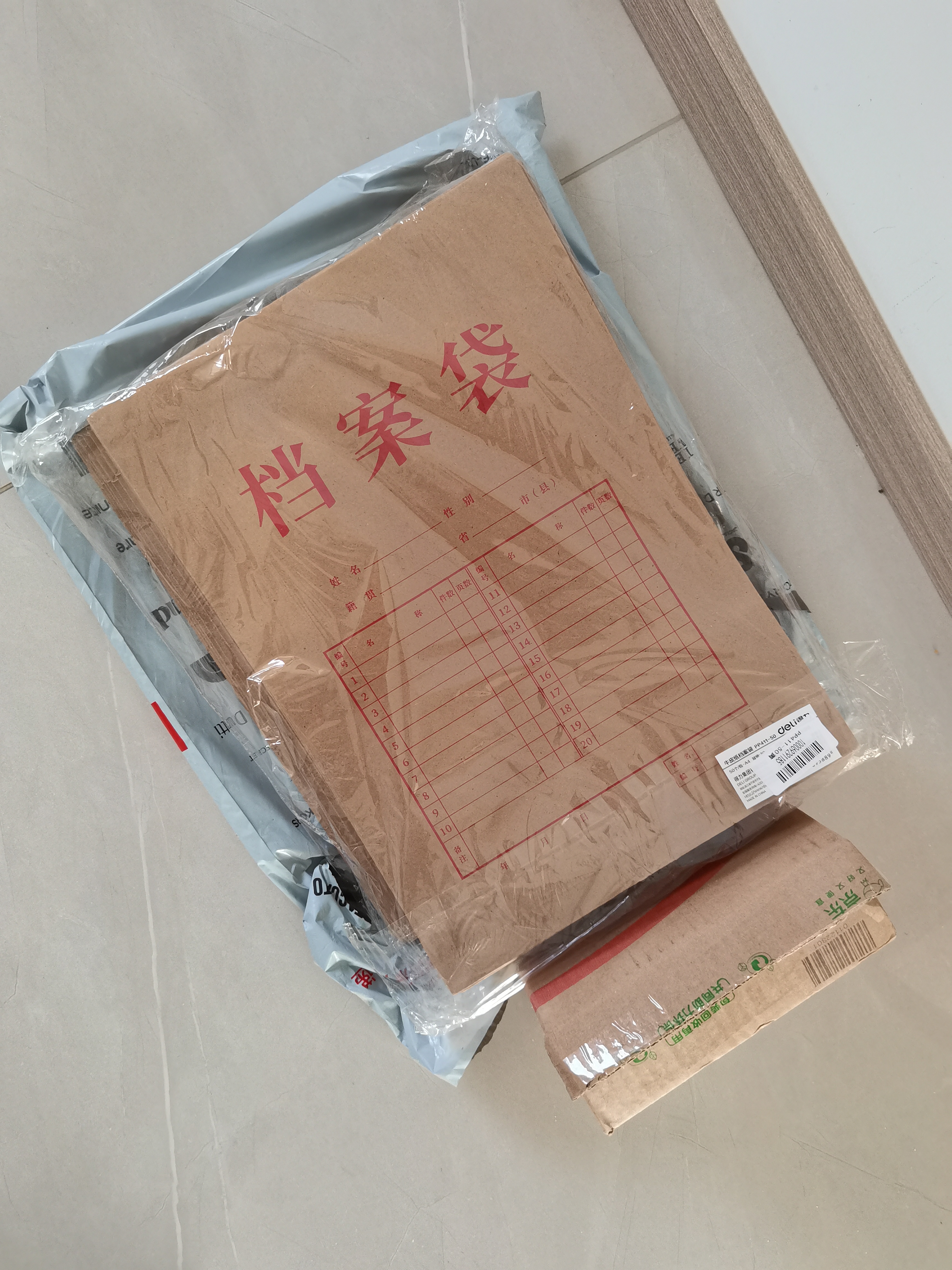 得力（deli）【超级爆款】50只A4侧宽3cm混浆牛皮纸档案袋 企业学校文件资料袋保护 标书合同票据收纳PP411-50 实拍图