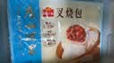 广州酒家叉烧包750g20个早茶糕点点心包子小笼包预制菜生鲜速食儿童早餐 实拍图