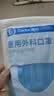袋鼠医生【日常防护】一次性医用外科口罩成人200只防尘花粉过敏鼻炎透气 实拍图
