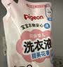 贝亲（Pigeon）婴儿洗衣液儿童专用酵素去污无酒精(甜美花香) 补充装750ml MA115 实拍图