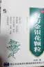 修正 复方金银花颗粒 10g*10袋 清热解毒 凉血消肿 风热感冒药 用于扁桃体炎咽炎目痛牙痛【感冒药风热感冒】 实拍图