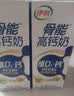 伊利高钙牛奶专利包埋钙维生素D3骨能高钙奶250ml*12盒 实拍图