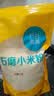 万谷食美小米粉2斤石磨小米粉 杂粮粉黄小米粉 实拍图