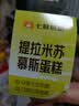 【动物奶油】提拉米苏慕斯蛋糕 340g 实拍图