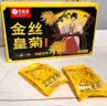 艺福堂菊花茶精品金丝皇菊头采大朵36朵安徽黄山原产独立包养生搭金银花 实拍图